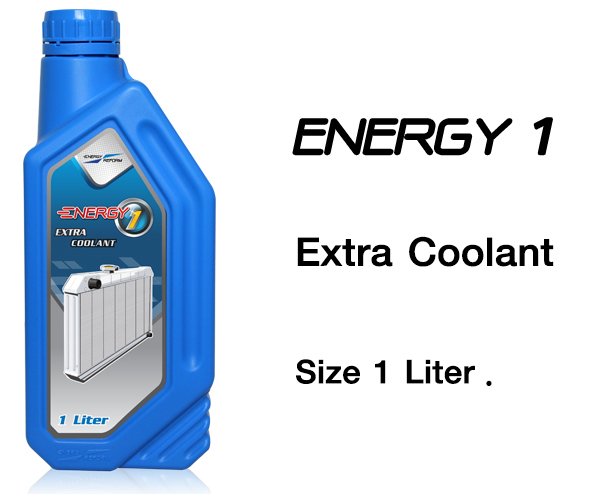 น้ำยาหม้อน้ำ เอนเนอร์จีวัน (ENERGY1) Extra Coolant