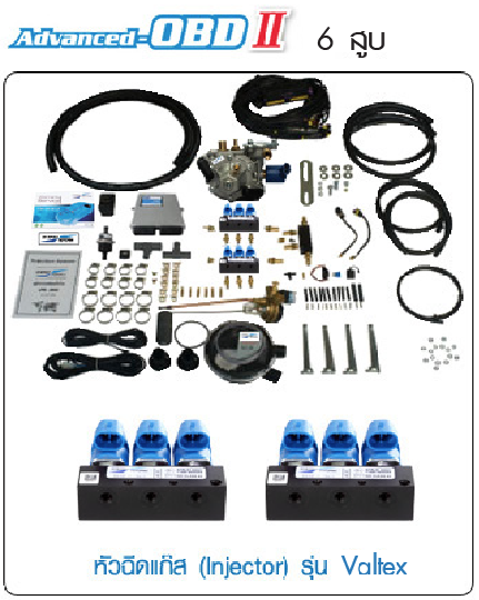 Advance-OBD II 6 สูบ