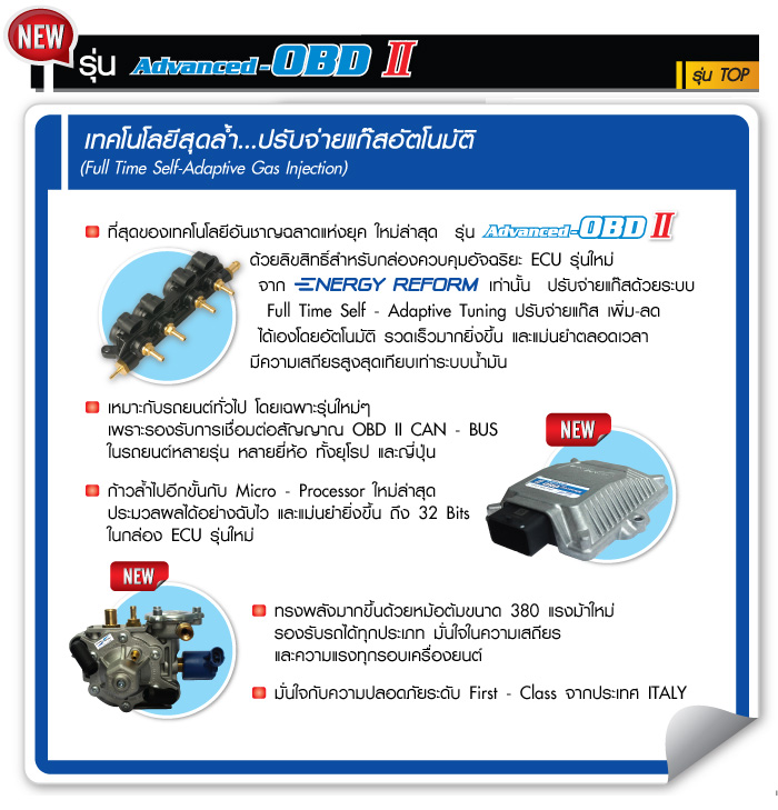 รุ่น Advance OBD II