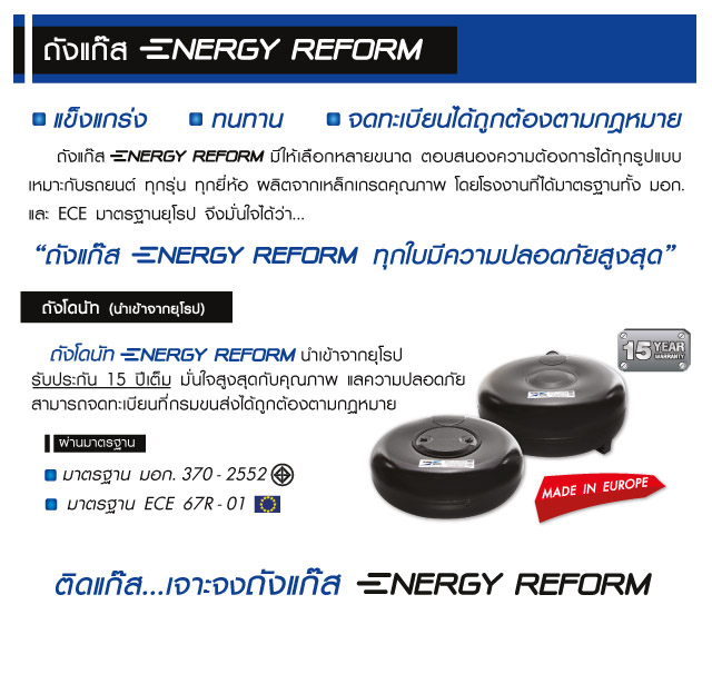 ถังแก๊สโดนัท นำเข้าจากยุโรป