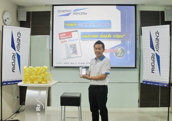 ประกาศผู้โชคดี รับ Iphone 6 จาก ENERGY REFORM