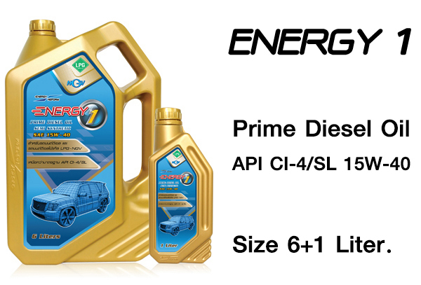 น้ำมันเครื่องดีเซล ENERGY1