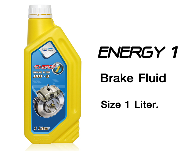 น้ำมันเบรค ENERGY1