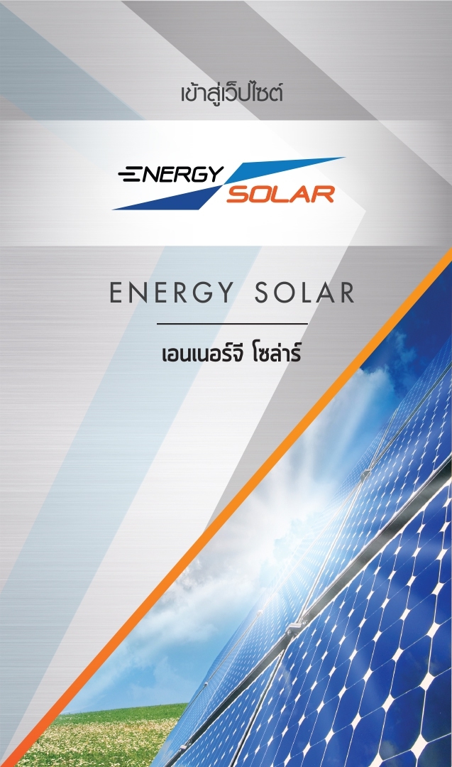 ENERGY REFORM Solar
